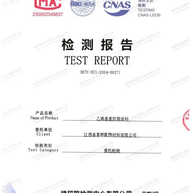 吴忠重防腐地坪,吴忠超强耐腐蚀涂料产品图2