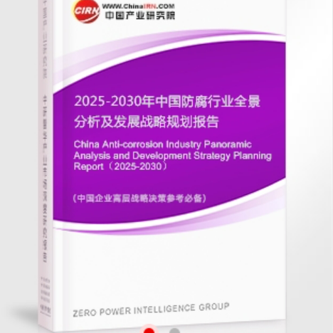 吴忠安特佳防腐为您解读2025防腐行业市场规模及未来趋势分析