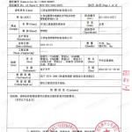 吴忠重防腐地坪,吴忠超强耐腐蚀涂料-缩略图3